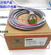 cam-bien-chuanyue-xlj18a-z8piu-5m-8146.jpg